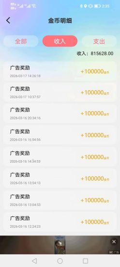 首码七彩看6个广告解锁1-10米一轮-汇一线首码网