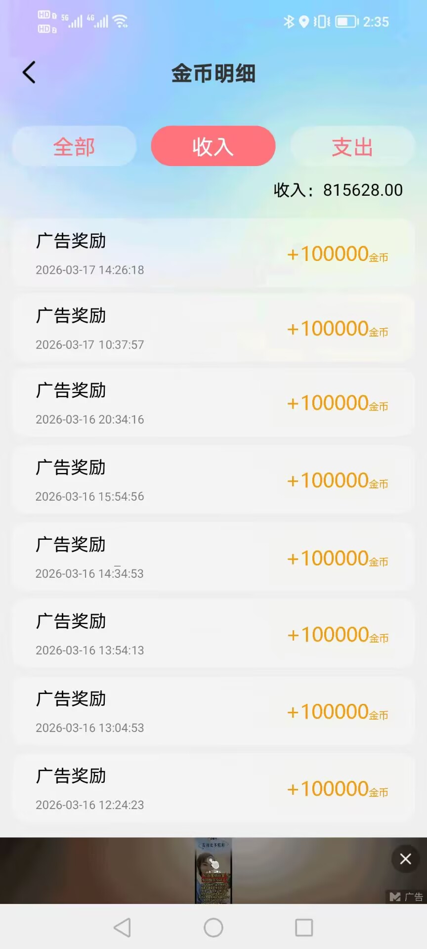 2c24e1070820260324173040