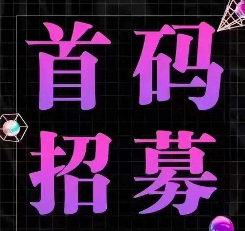 小鹿角app火爆上线中免费开团N代收益赶紧报名吧-汇一线首码网