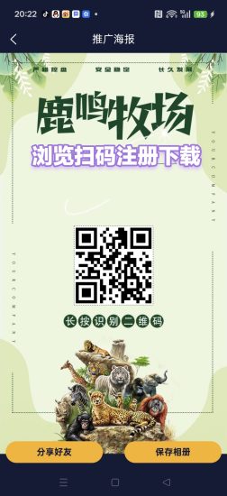 鹿鸣牧场，刚出码，纯零撸可玩，每天点一下签到，新品上线-汇一线首码网