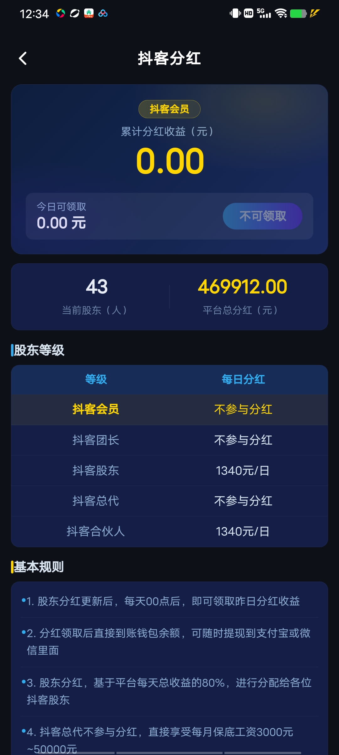 2f1dbc0b0220260330123753