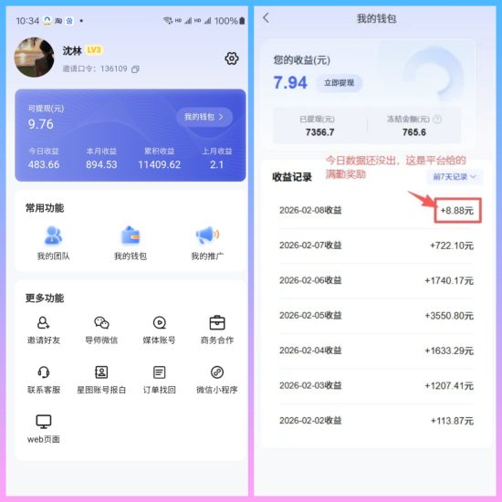 短剧推广天花板!今日之星资源全、渠道广、收益稳-汇一线首码网