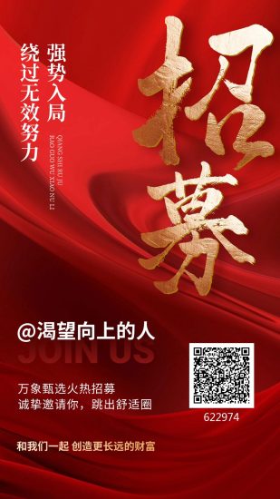 万象甄选，万象透骨膏，线上线下都能干，99元撬动千万疼痛市场！-汇一线首码网