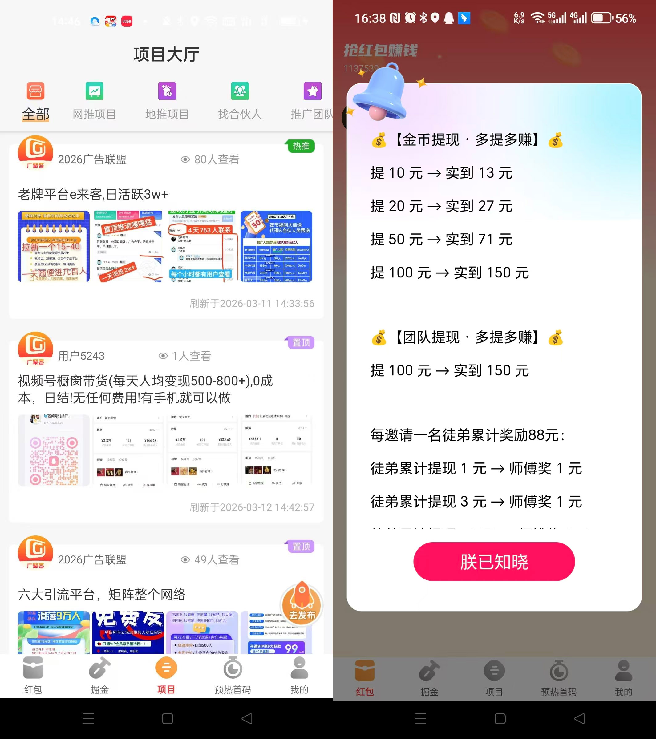 32477b9e4a20260312165435