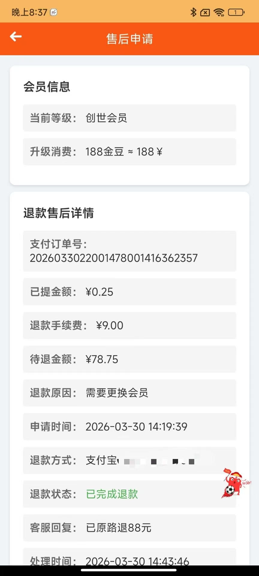 32b811616520260330212246