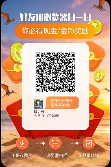 沐沐青梅，零撸看广告，保底收益高，放水中-汇一线首码网