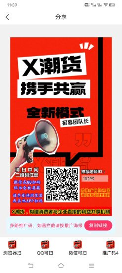 首码刚出一秒 X潮货 模式吊打全网，新年第一黑马项目诞生-汇一线首码网