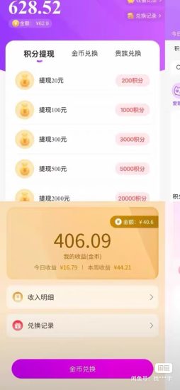 女聊天员正规聊天项目-汇一线首码网