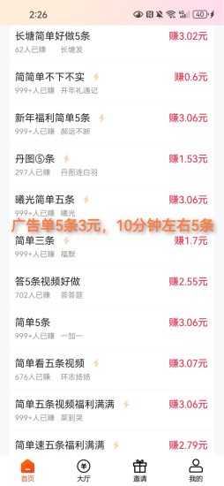 米多多，毛单巨多，广告0.6每条-汇一线首码网