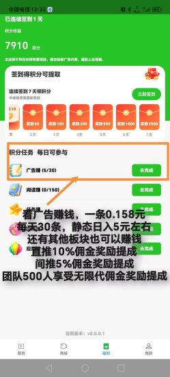 数影时代保底1个广0.158，数影时代每天保底5-汇一线首码网