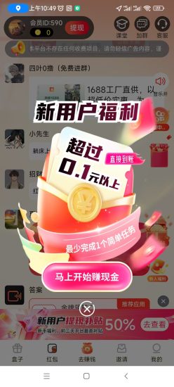 新平台金牌领航拆包模式，个人有固定扶持，大家长久合作共赢-汇一线首码网