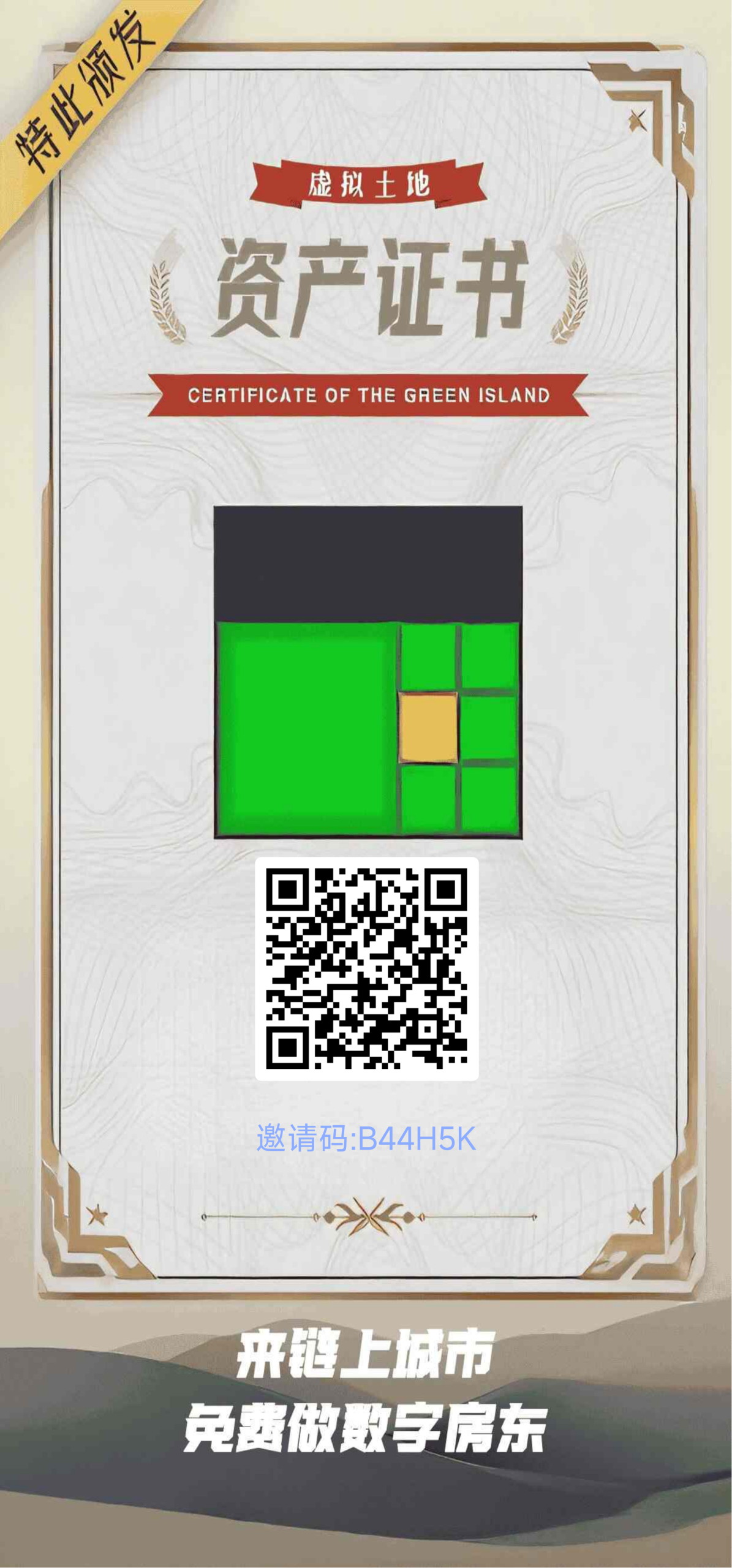 0撸搬砖项目：链上城市3月6日首发链上新纪元，元宇宙「造梦计划」启动！-汇一线首码网