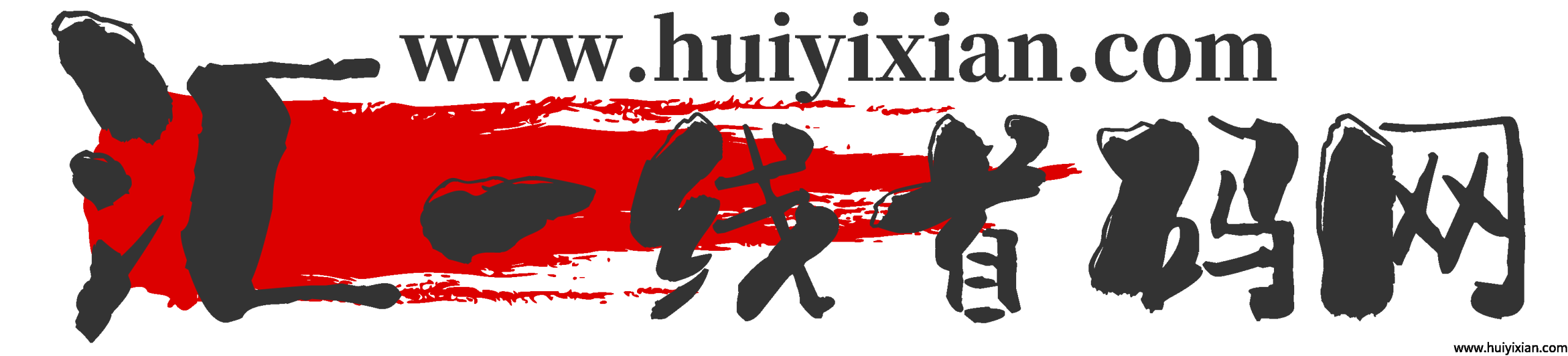 汇一线首码网-首码项目发布-网赚副业零撸项目平台