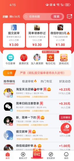 新出爬墙加悬赏做任务玩法，1积分=3米可兑换可交易，全阶梯开放-汇一线首码网