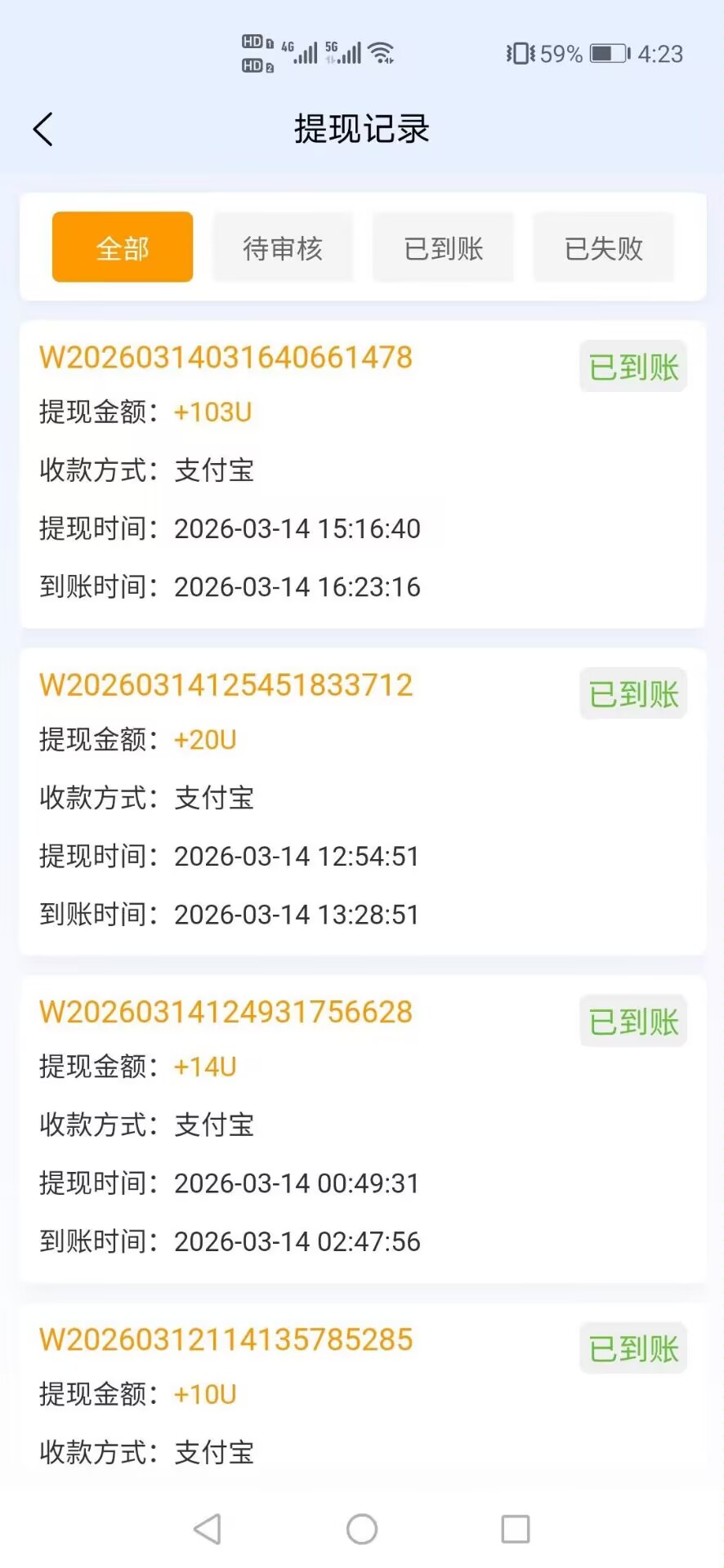 382705b8f920260314211654