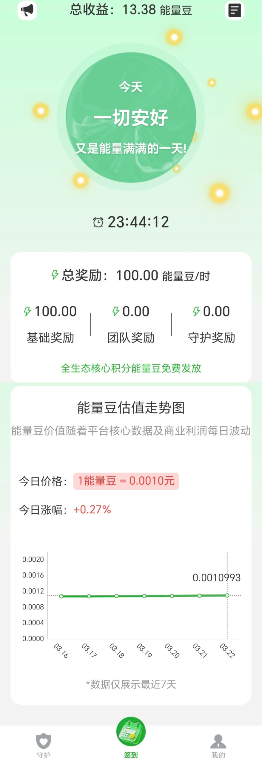 390175d63e20260322105450