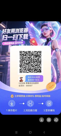 首码羽化世界，零撸看广告，不养机保底收益高，放水中-汇一线首码网