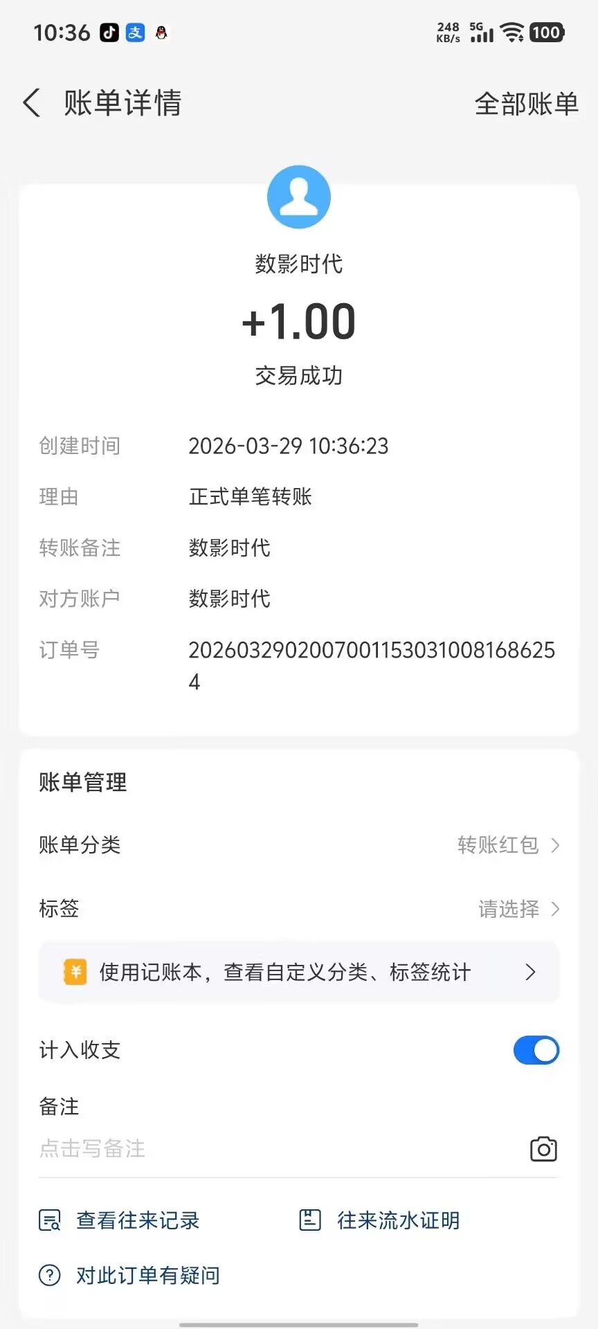 3a703e310720260329110801