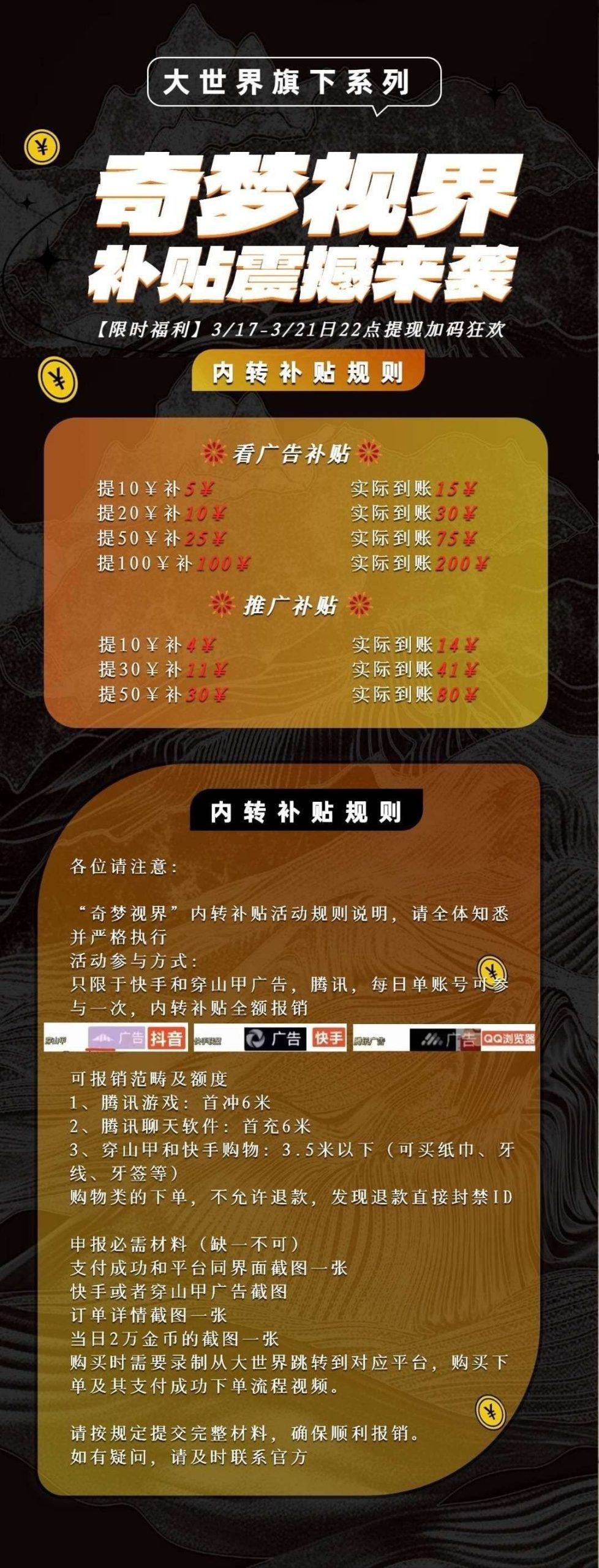 3b37a8694220260324124112