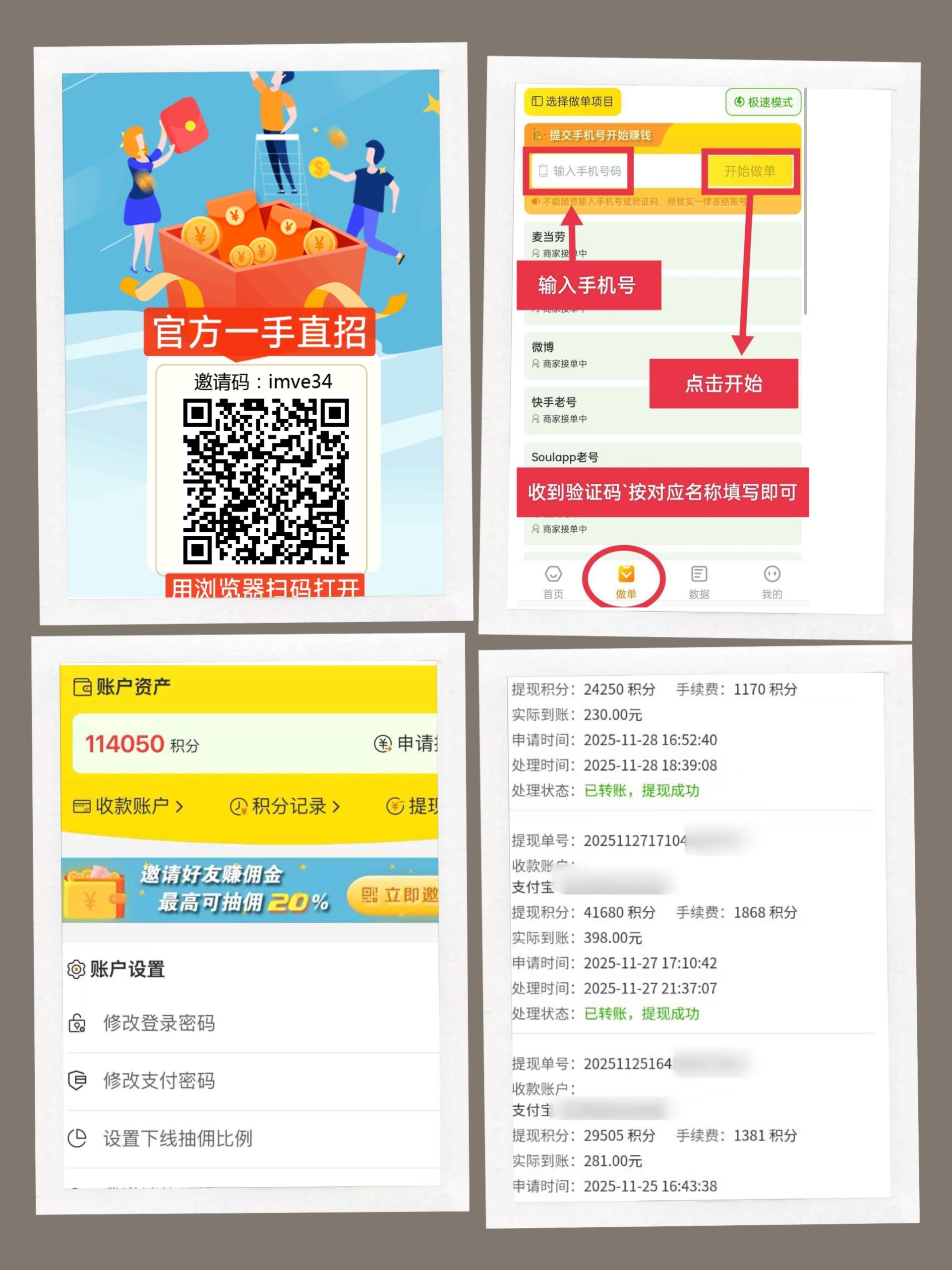 小蜜蜂～0撸拉新橡木有号码就能做，新人20起提当天到账-汇一线首码网