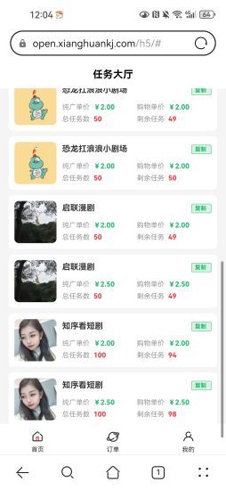 首码人推联盟，看广告助力!-汇一线首码网