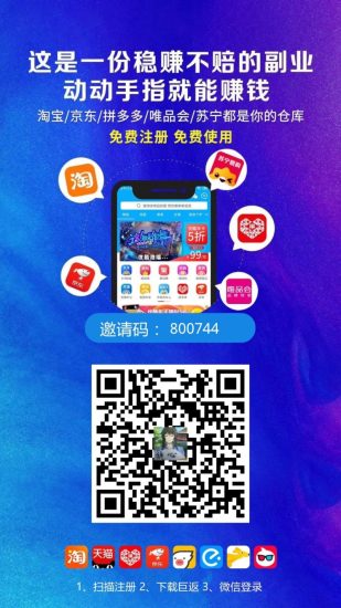 巨返首码， 零撸保底收益高，团队模式，增加任务简单-汇一线首码网