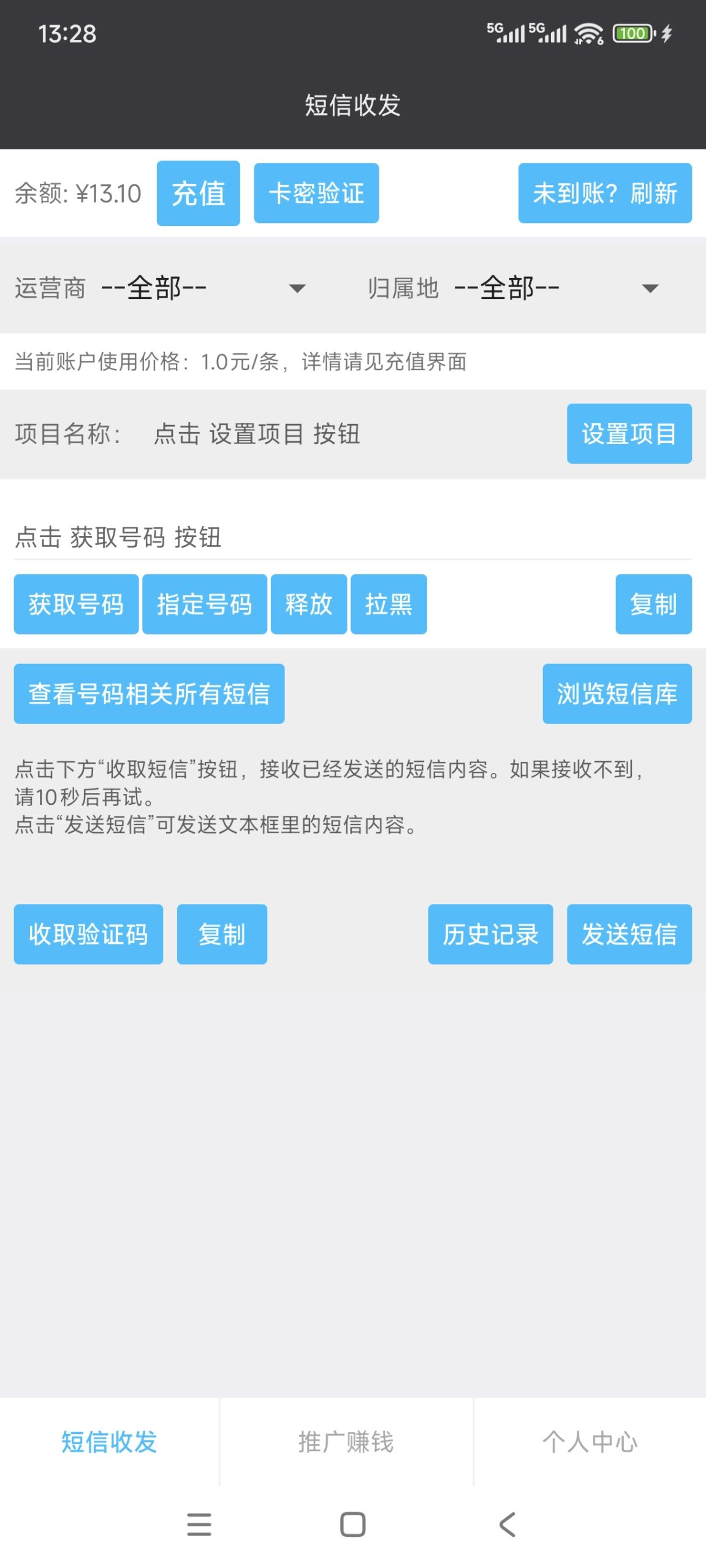 拉新接马平台，注册多账号专用，总有一天你会用上！-汇一线首码网