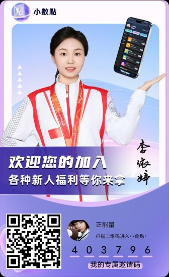 〖小数點〗零撸广告赚,保底收益高,新品上线,拉新奖励,多款-汇一线首码网