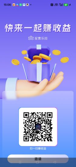 星辰乐园，零撸广告赚，放水中，拉新奖励，新品上线，-汇一线首码网