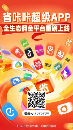 省咔咔微享集升级版及视频分发，看广告，电商与一体超级平台！-汇一线首码网