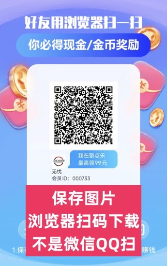 聚点乐首码上线，最新广告零撸掘金平台，看广告补贴力度非常大！-汇一线首码网