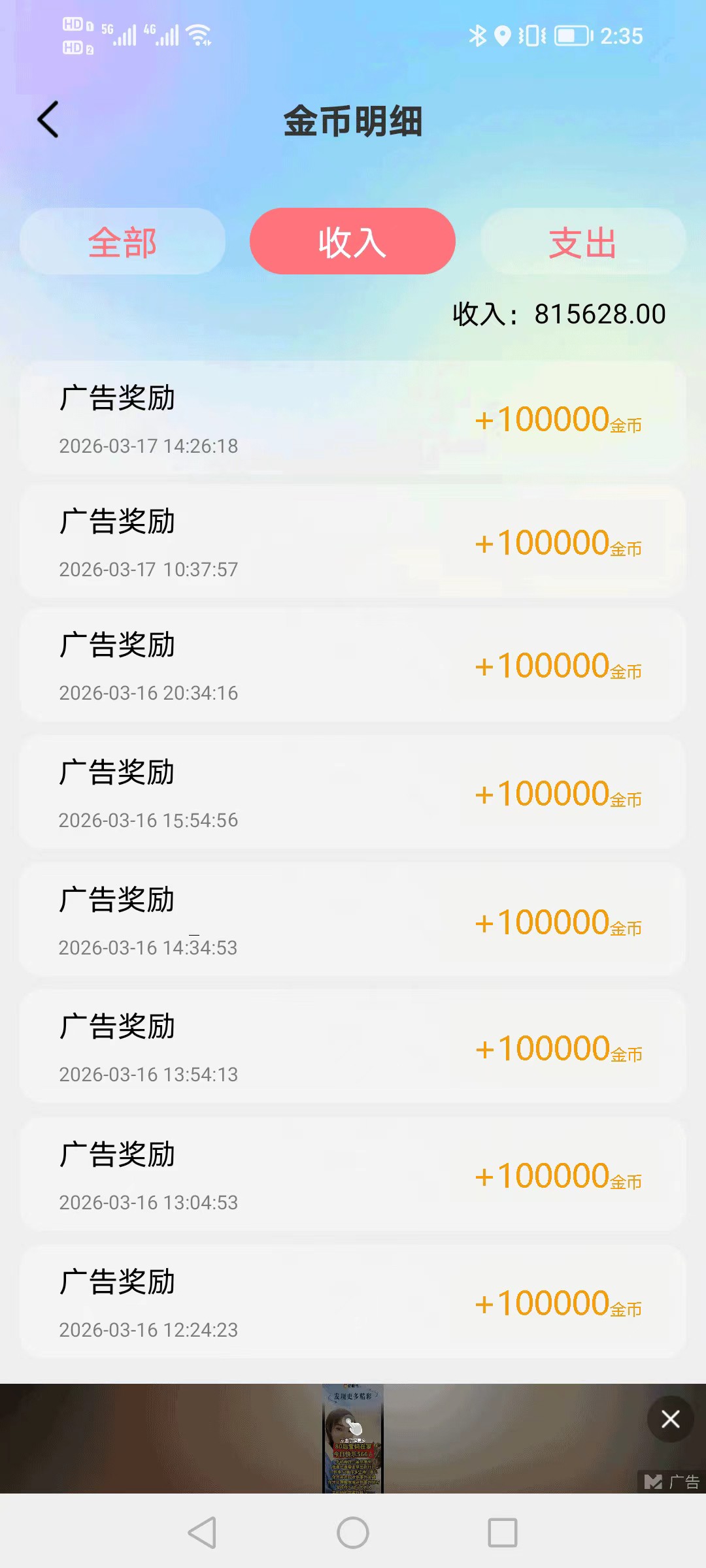 4556db786d20260319154517