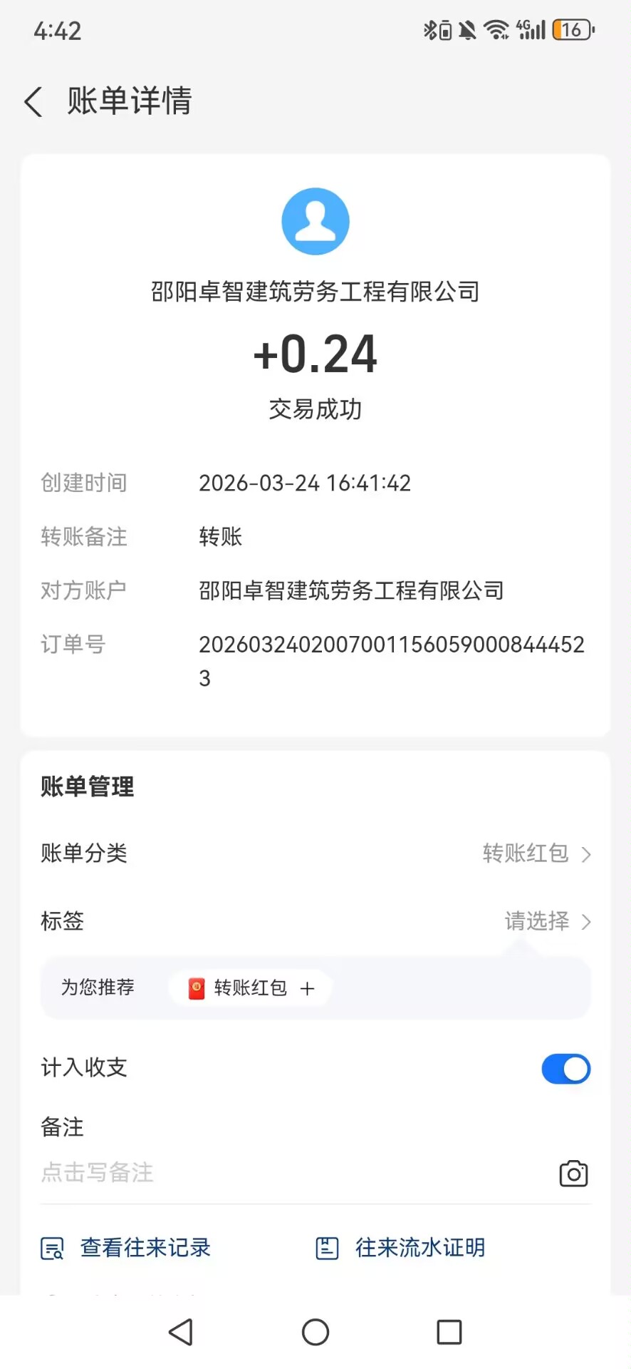 469028487720260324172842