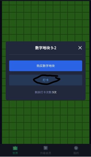 零撸链上城市自带交易，轻松打卡得钻石，1个起出-汇一线首码网