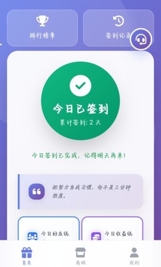 零撸签到赚！不看广告每日领现金-汇一线首码网