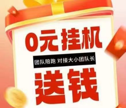 2026新一斗米挂机赚钱入口，精选挂机项目推荐-汇一线首码网