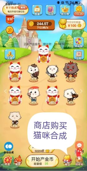 我有粉红猫app骗人吗？合成猫猫挣钱小任务-汇一线首码网