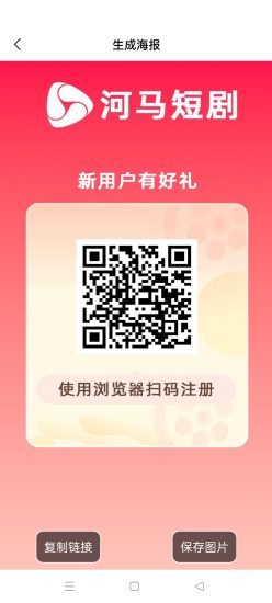 首码河马短剧 首发分红-汇一线首码网