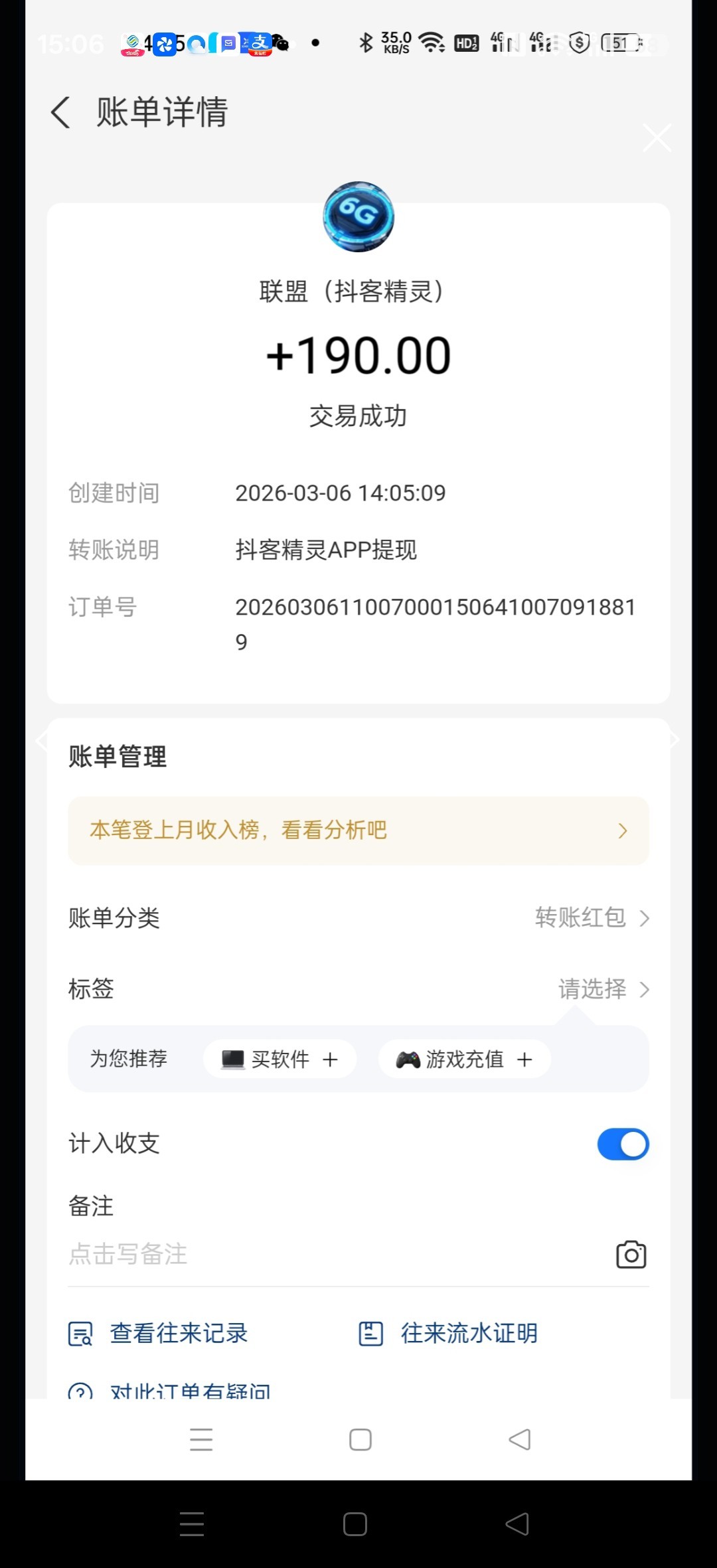 4b167ba85e20260306153829