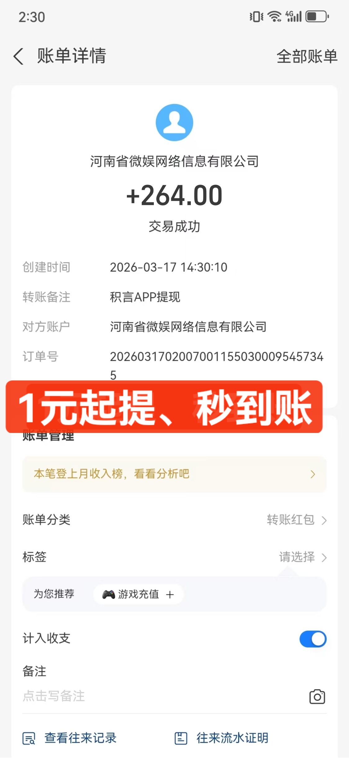 4b430495f420260318101857