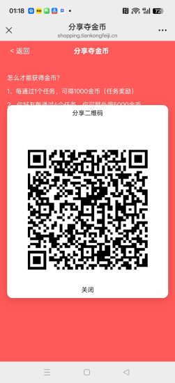 火花66，零撸简单助力任务。新品上线，保底收益高-汇一线首码网