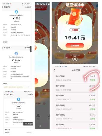 今日首码，纯零撸幸运王，强烈推荐1猫起秒提秒到！-汇一线首码网