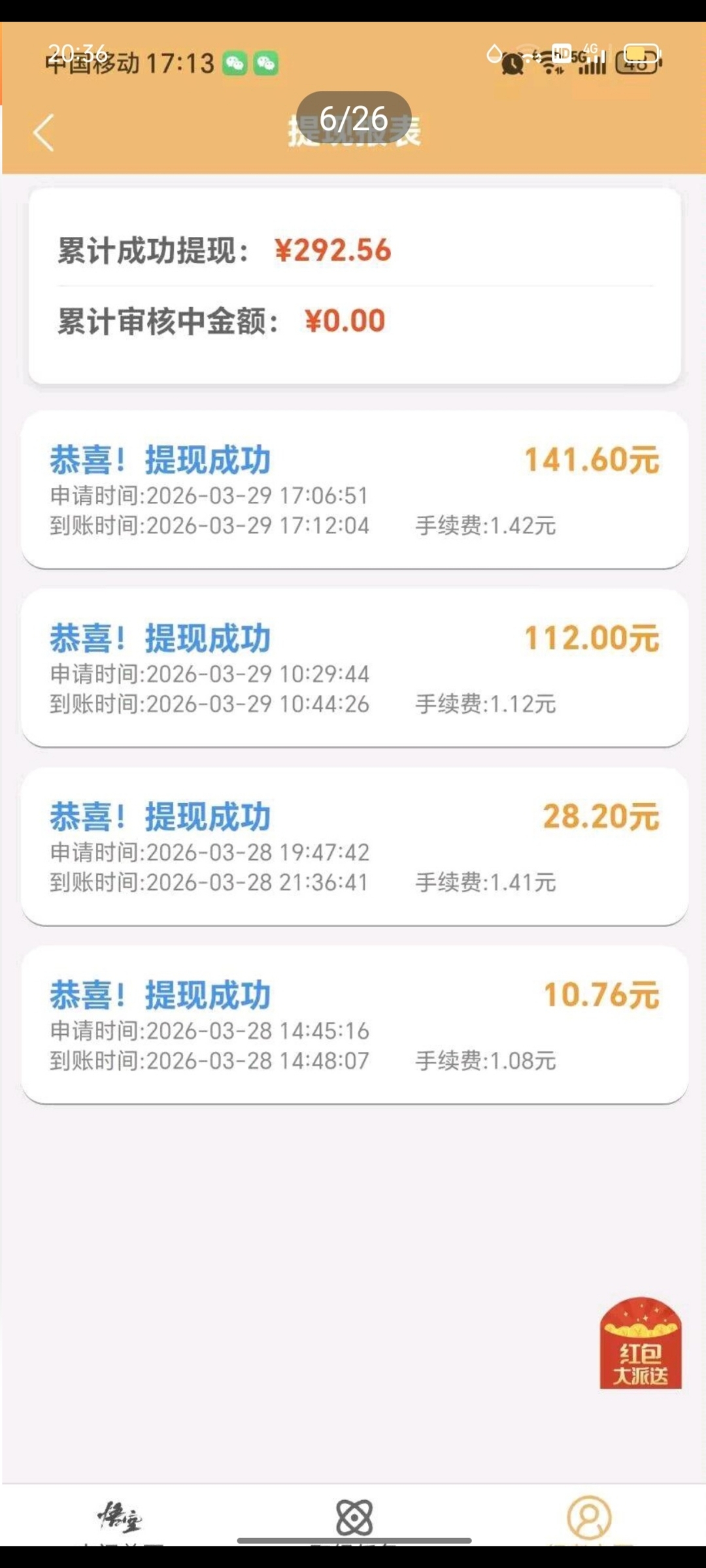 4f926ac9c520260331021759