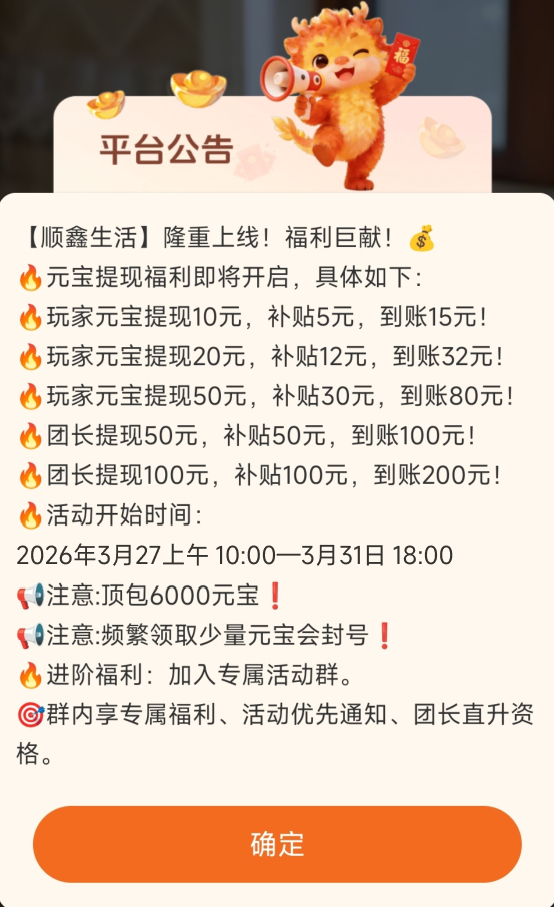 50d45234c020260327100947