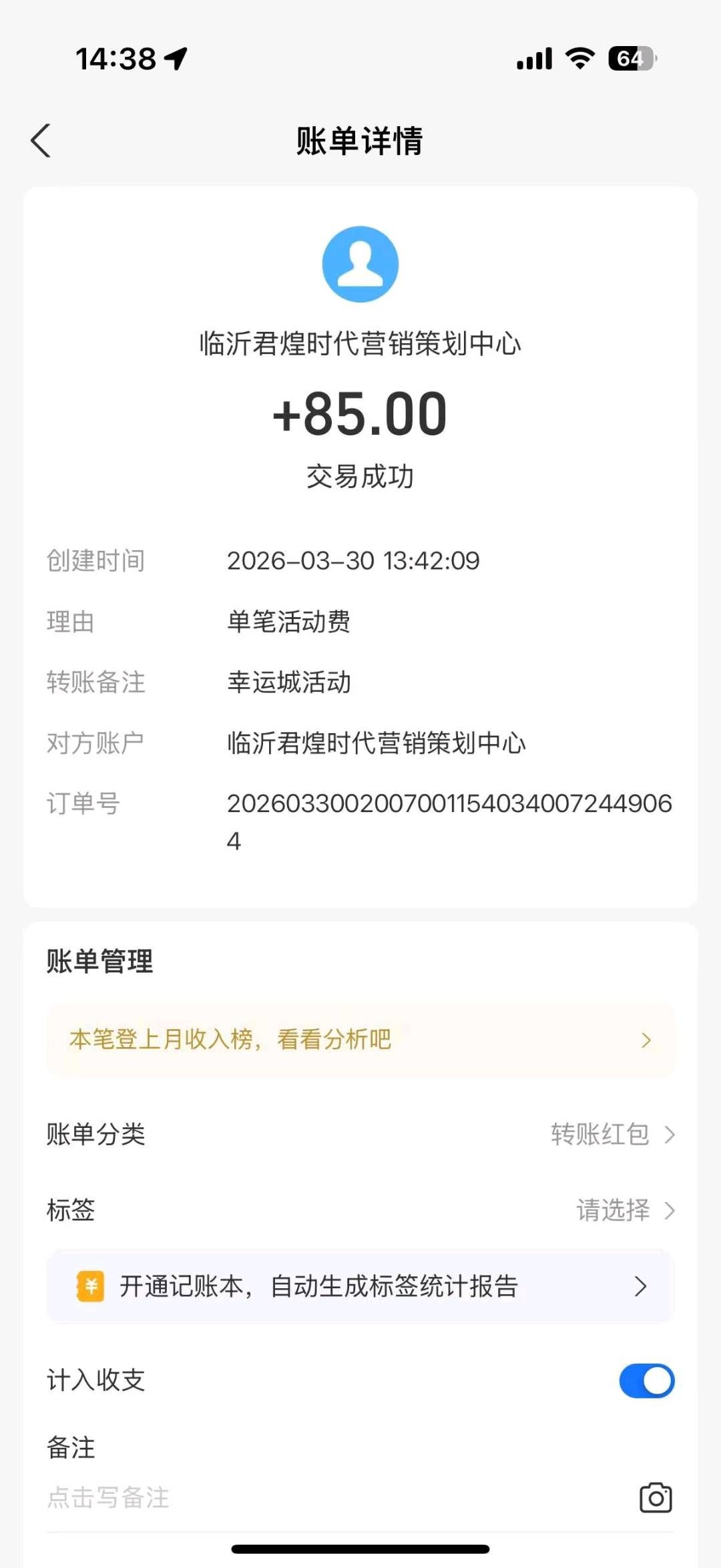 51ab26b9f020260331234645