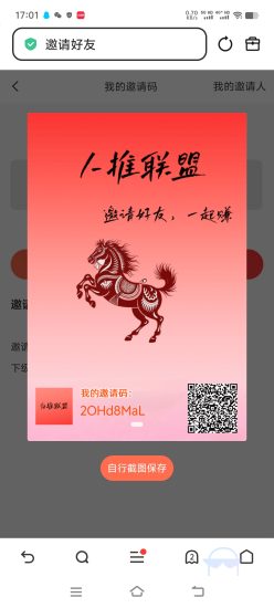 人推联盟首码，看广告自己玩，推广都有收益1元起提，无限提-汇一线首码网