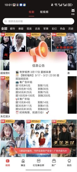 奇梦新台子爆品经典红包群1k-9.9k，高补贴50%-汇一线首码网