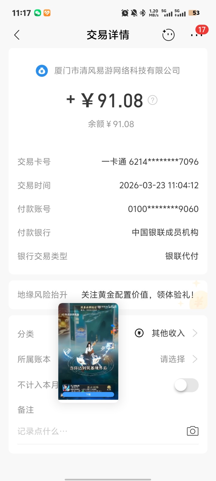 565309001620260323161205