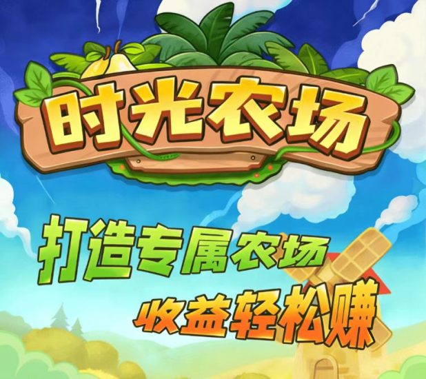 注册免费开启耕地，长久产唫币，平台回收保底-汇一线首码网