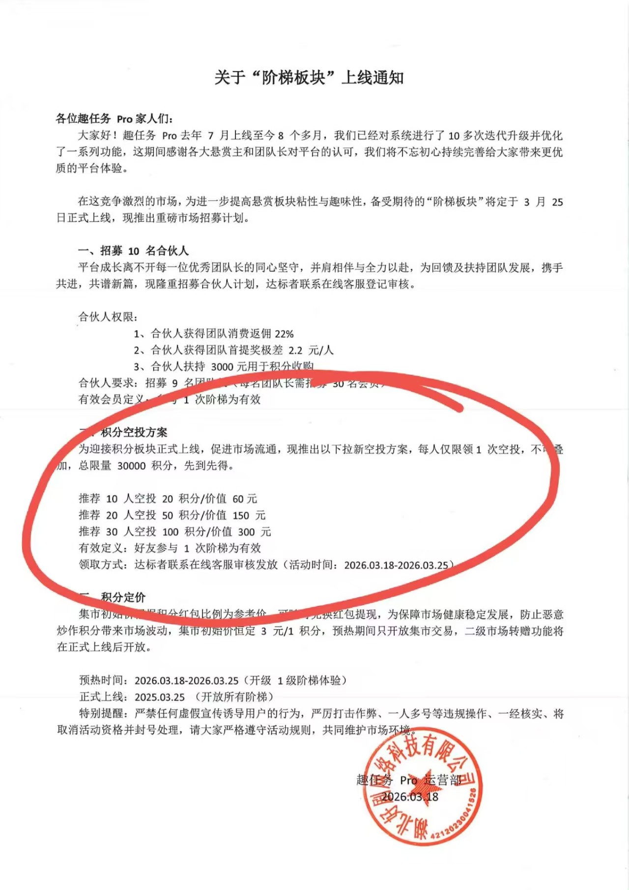 5d541b085e20260318132902